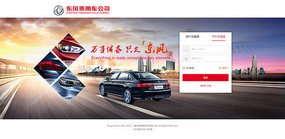 ���������ƶ�ѧϰƽ̨��̨��¼ҳ�����