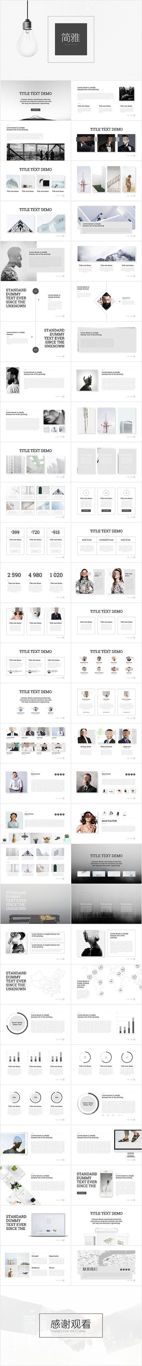 ��Լ���⹫˾��������ppt