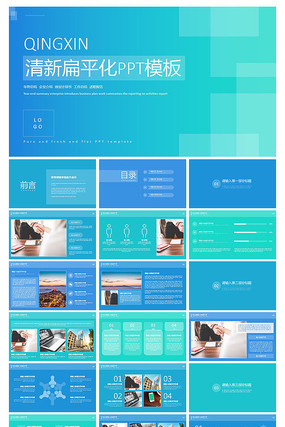 蓝色介绍总结计划书PPT模板 蓝色介绍总结计划书PPT模板