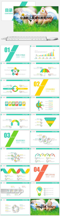 ��ͯ��Ѿ������ѵ������PPT