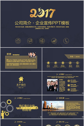 ��˾�����ҵ����PPT pptx