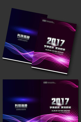 蓝色画册封面设计 蓝色画册封面设计