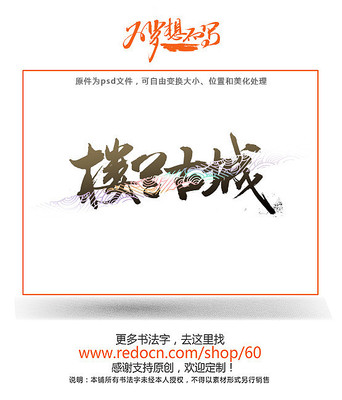 楼兰古城毛笔字 楼兰古城毛笔字