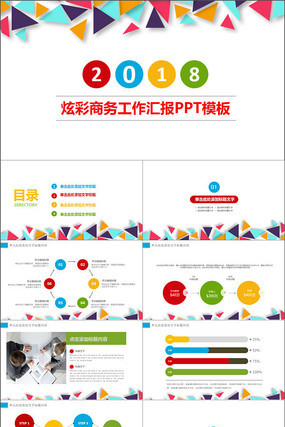 2017�����������ܽ�ppt