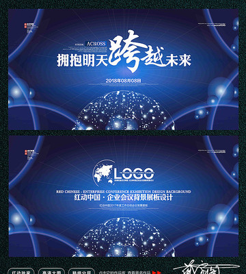 简约蓝色科技会议背景设计 简约蓝色科技会议背景设计