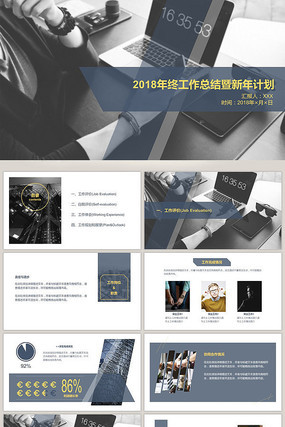 ���չ����ܽ�������ƻ�ppt