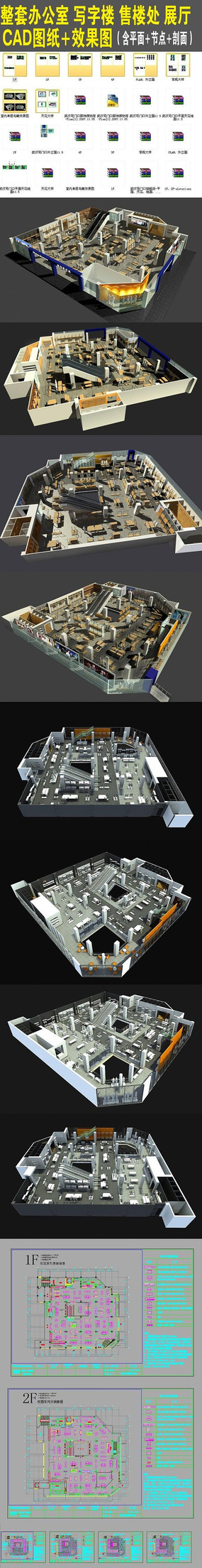 �Ĳ��װ���콢������ʩ��ͼ