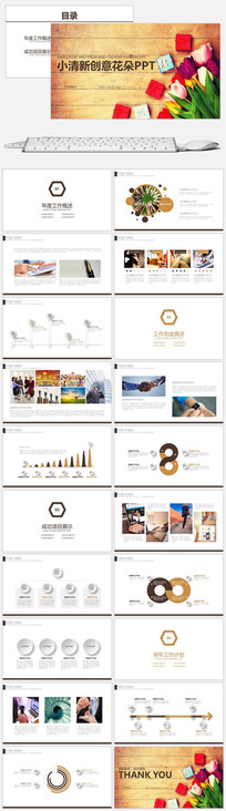 ΢���帴�����´��⻨��PPT