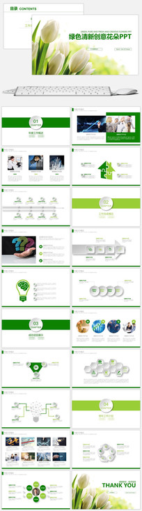 Ψ����ɫ���´��⻨��PPT