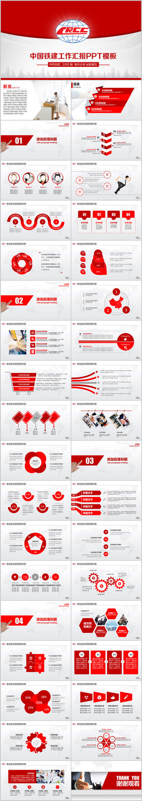 �й������ɷ����޹�˾PPT