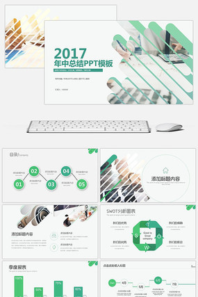  2017��ɫ�������㱨PPT