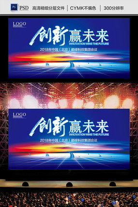 蓝色大气2018企业年会背景 蓝色大气2018企业年会背景