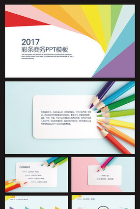 �������¹����ƻ�PPTģ�� pptx