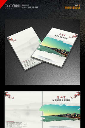 城市建设封面设计 城市建设封面设计