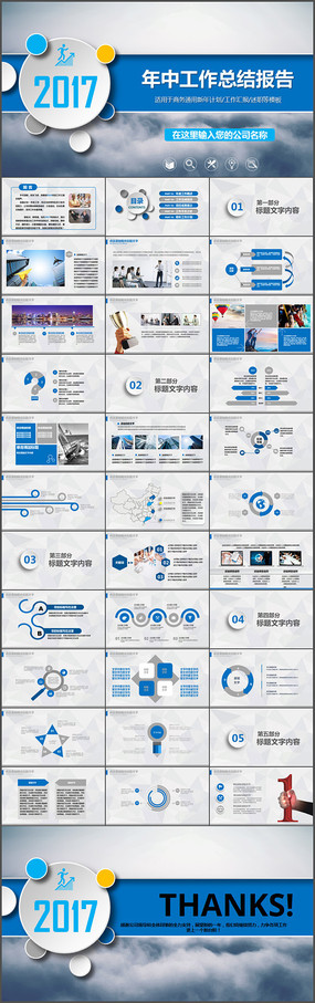  ��ɫ���������ܽ�pptģ��