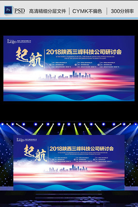 蓝色大气企业会议背景 蓝色大气企业会议背景