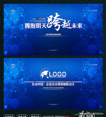 生物科技会议背景板 生物科技会议背景板