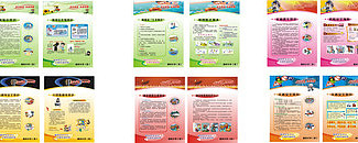 У԰��ȫ��ͨ