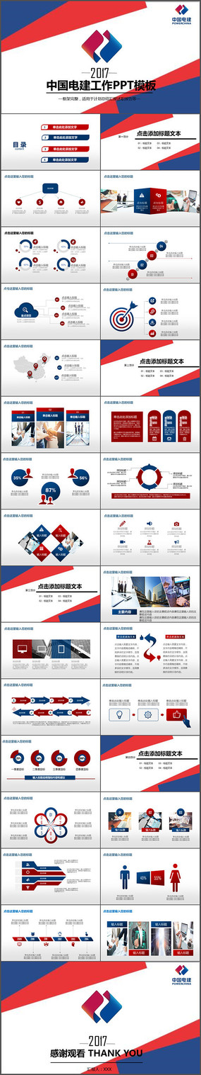 й罨2017ܽPPT