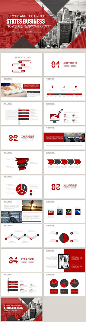 ��ɫ��Լ����ͼ��PPTģ��