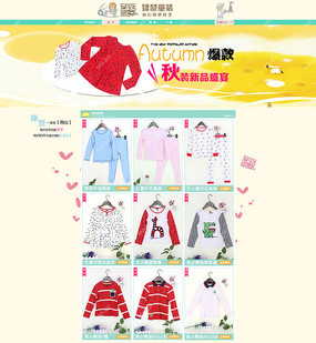 ��ͯװ��ҳģ��