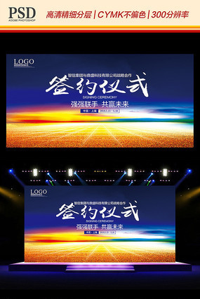 ��ɫ����ǩԼ��ʽ������ PSD