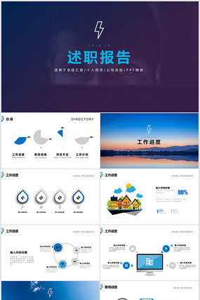 ����̬��ְ���澺ƸPPT