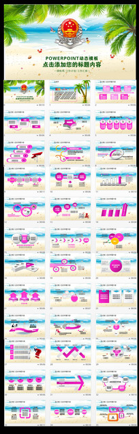 ppt��ɫ����2016