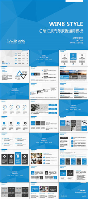 ������ɫ�ܽ�㱨���񱨸�ͨ��PPT