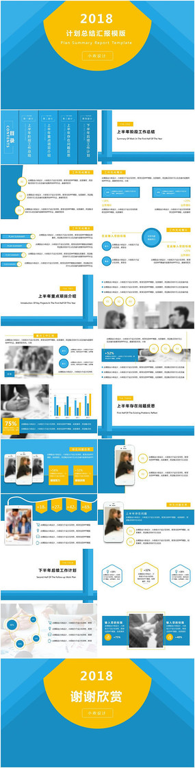 ��ɫ����ƻ��ܽ�ģ��