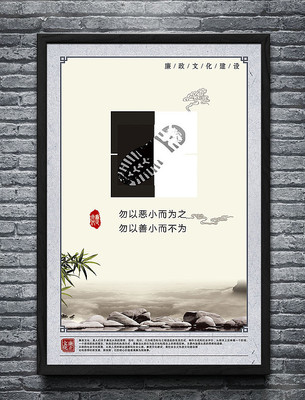 作风建设廉政展板 作风建设廉政展板