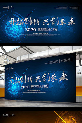 大气科技创新会议背景 大气科技创新会议背景