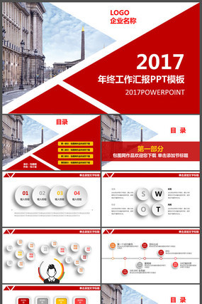 ��̬�����ܽ�㱨PPTģ��