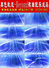 ��ɫ�켣Beyond���ֳ�Ʒ