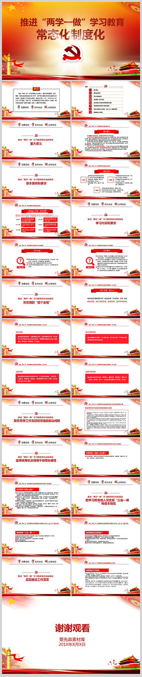 ��ѧһ����̬���ƶȻ�PPT