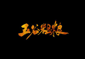 ȴ鷨