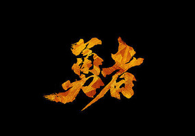 �����鷨����