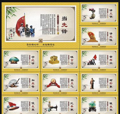 党建文化标语展板 党建文化标语展板