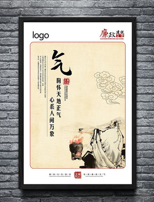 中国风廉政标语展板 中国风廉政标语展板