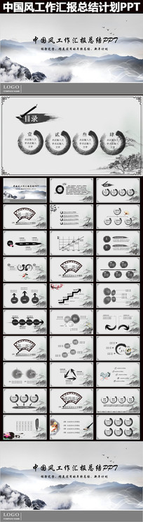 йҵ㱨ܽPPT