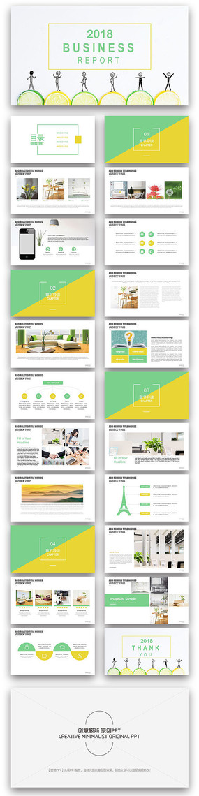 ��Լ����ҵ�����ܽ�����ppt