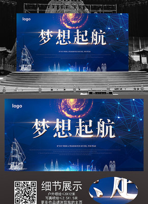 蓝色大气科技背景板 蓝色大气科技背景板