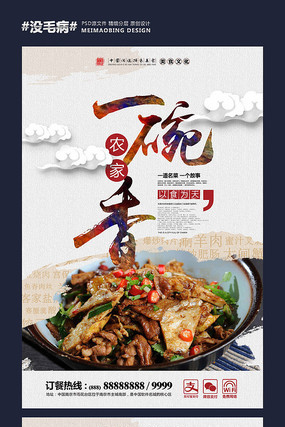 美食店促销宣传海报设计 美食店促销宣传海报设计