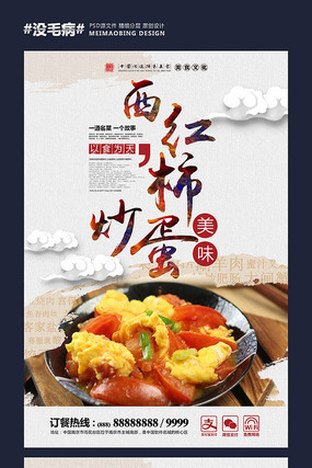 美食展板设计 美食展板设计