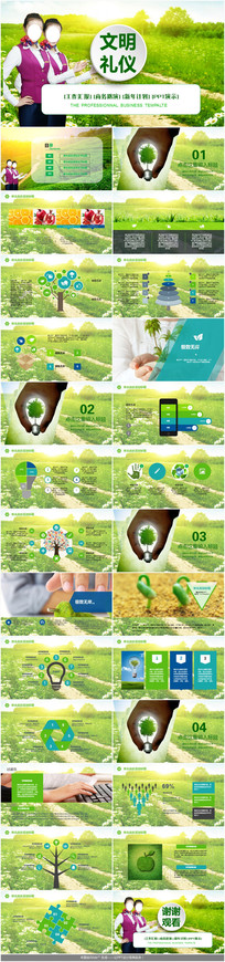 ����ȫ����������������PPT