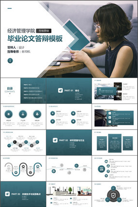 蓝色毕业答辩杂志PPT模板