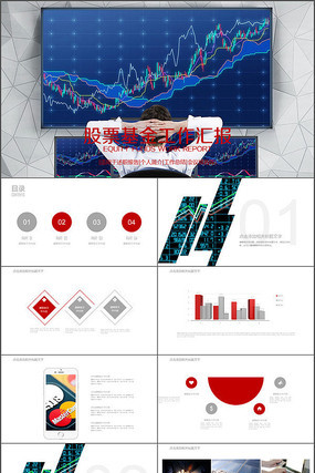 ��Ʊ֤ȯ��������PPT ppt