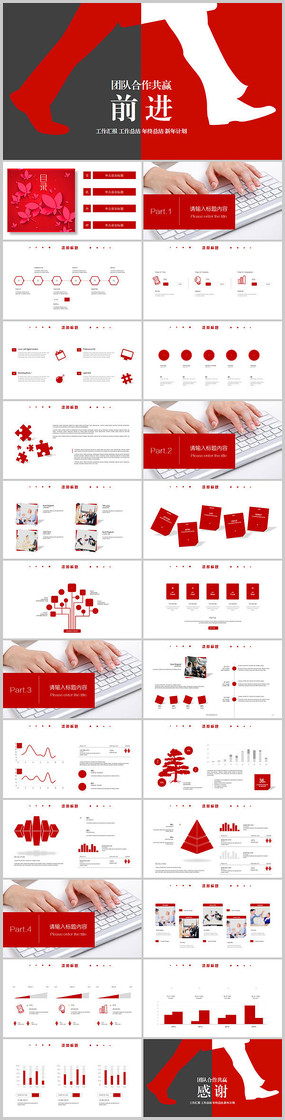 ��ɫǰ����Խ����ͨ��PPT