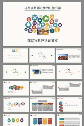 ȫ�·����㱨PPTģ��