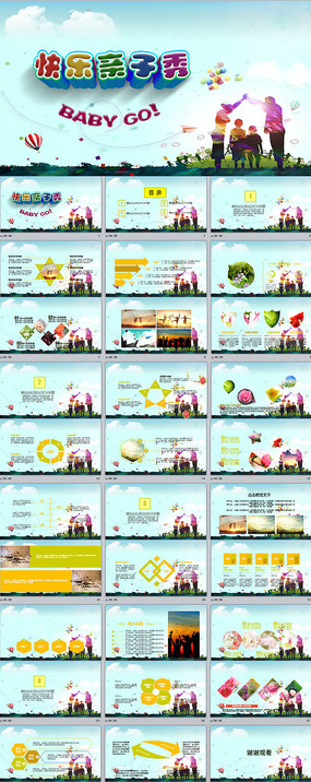 ׶ɳӻPPT